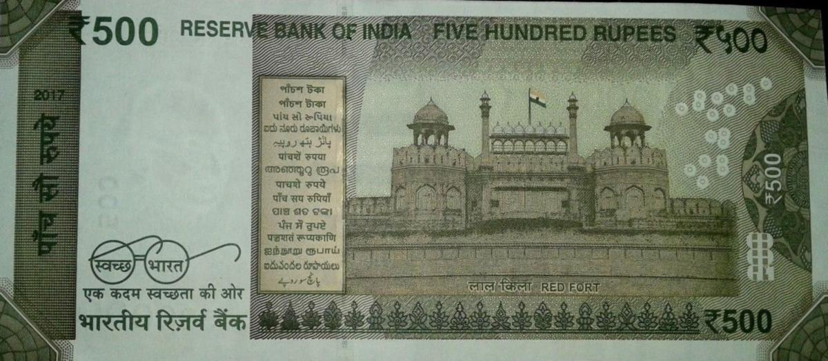 Back of India p114j: 500 Rupees from 2017