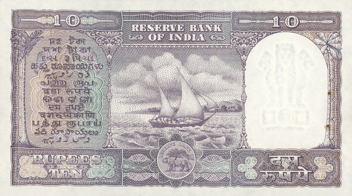 Back of India p40b: 10 Rupees from 1960