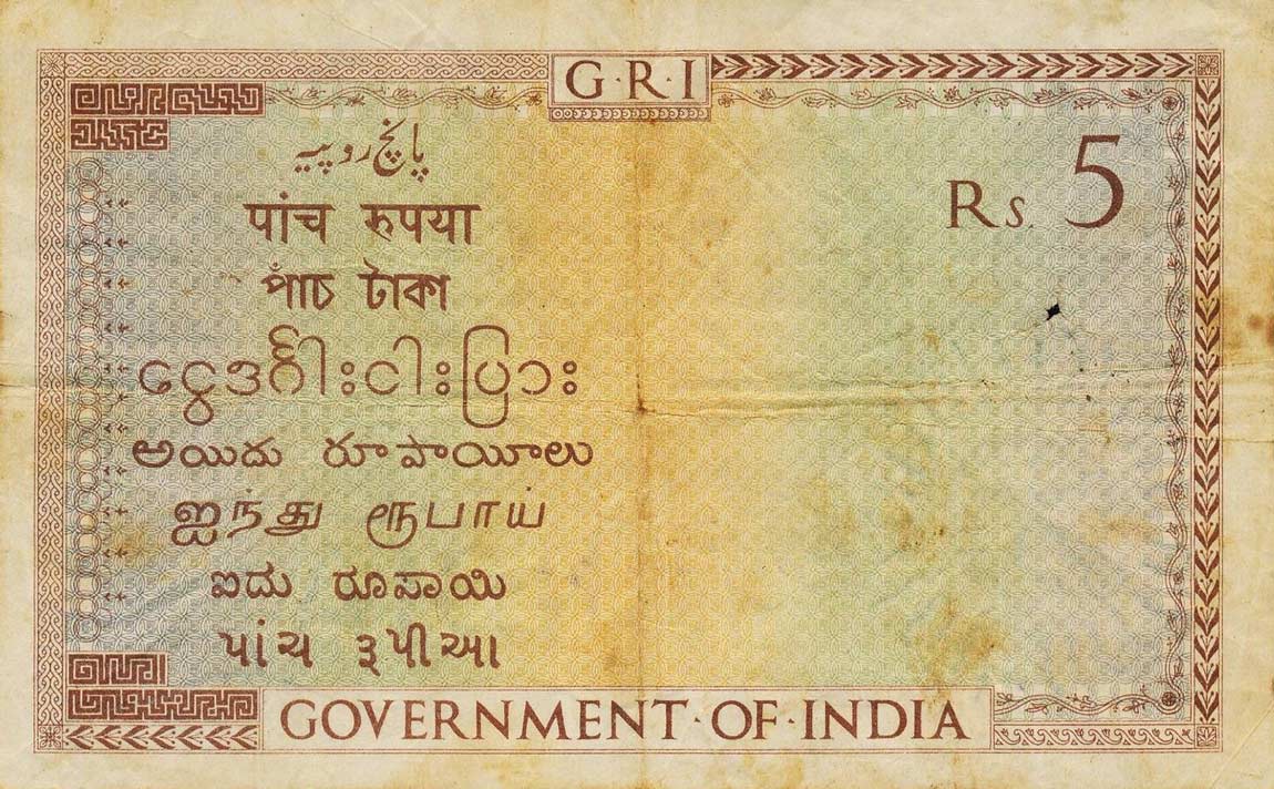 Back of India p4a: 5 Rupees from 1917