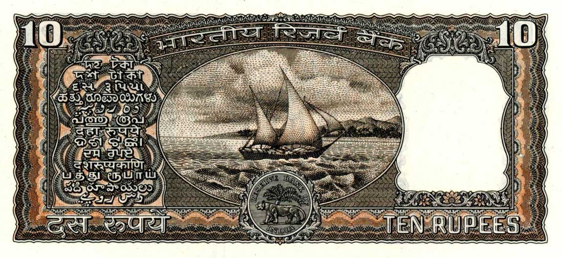 Back of India p60b: 10 Rupees from 1965