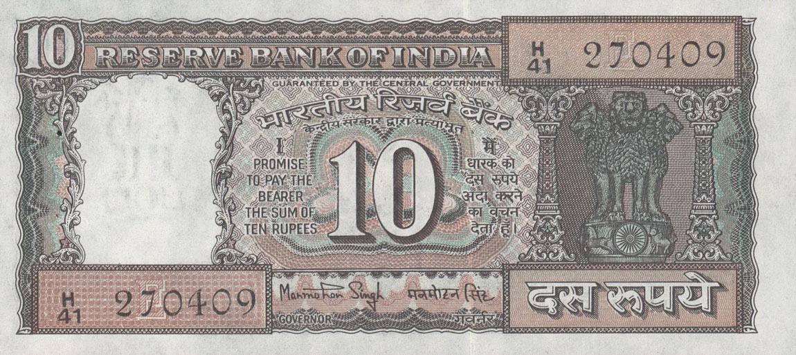 Front of India p60i: 10 Rupees from 1965