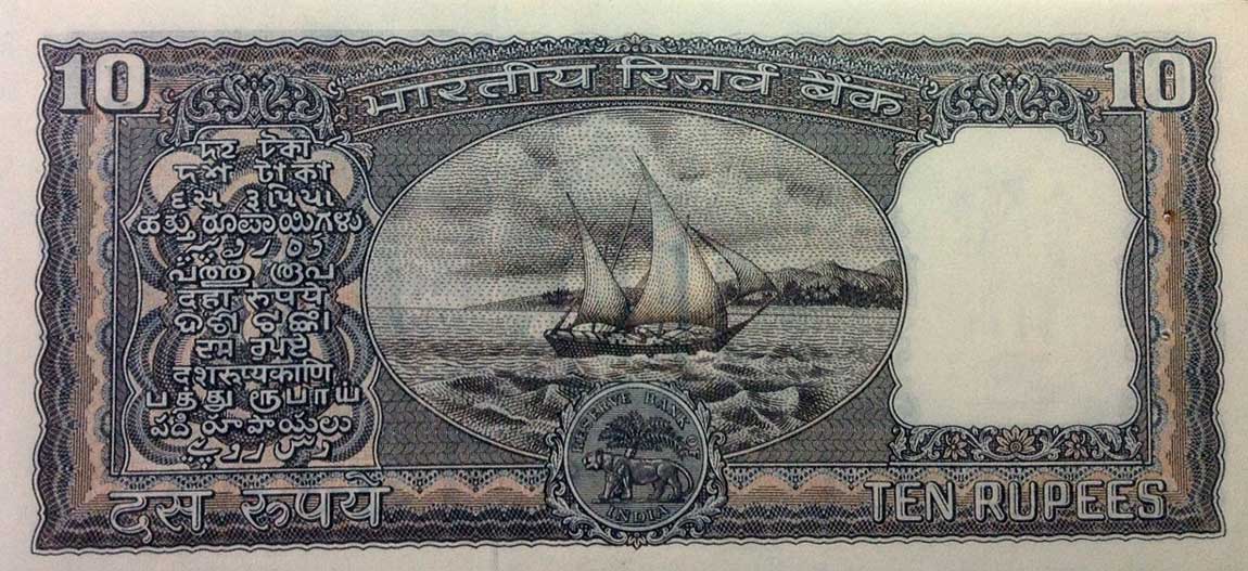 Back of India p60j: 10 Rupees from 1965