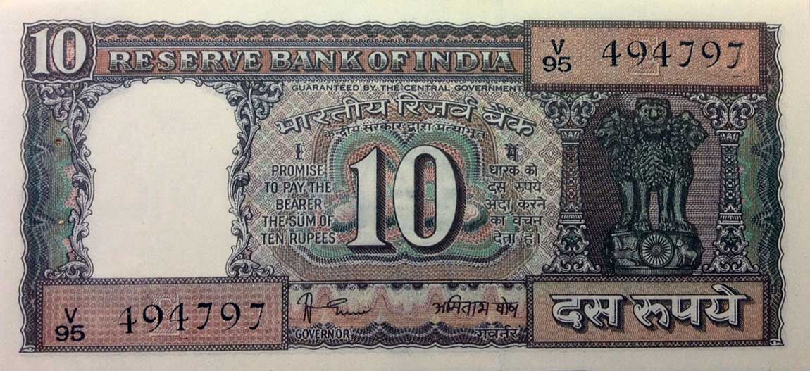 Front of India p60j: 10 Rupees from 1965
