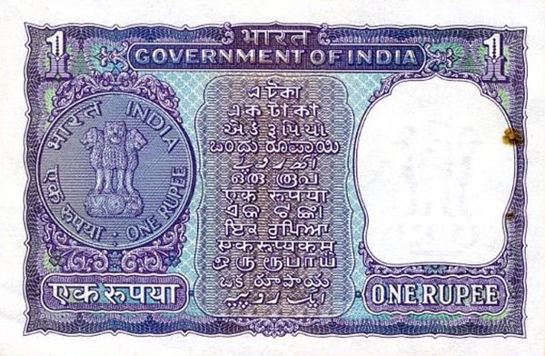 Back of India p66: 1 Rupee from 1969