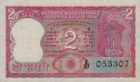 p67b from India: 2 Rupees from 1969