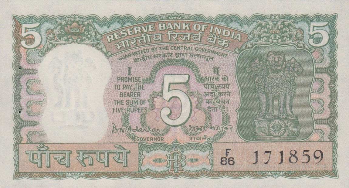 Front of India p68b: 5 Rupees from 1969