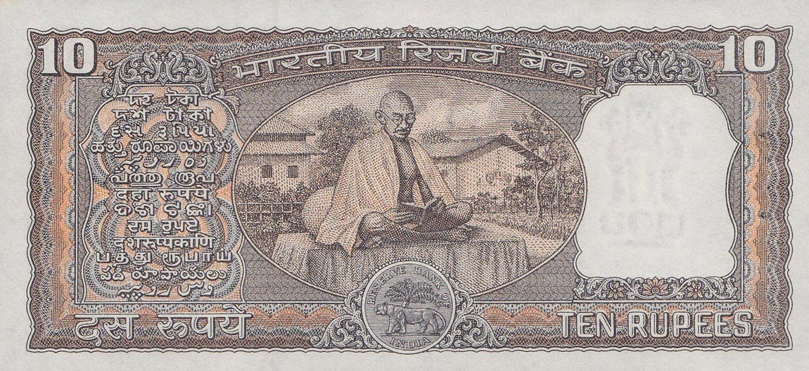 Back of India p69a: 10 Rupees from 1969