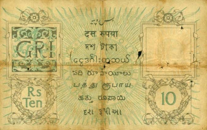 Back of India p6a: 10 Rupees from 1917