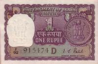 p77i from India: 1 Rupee from 1971