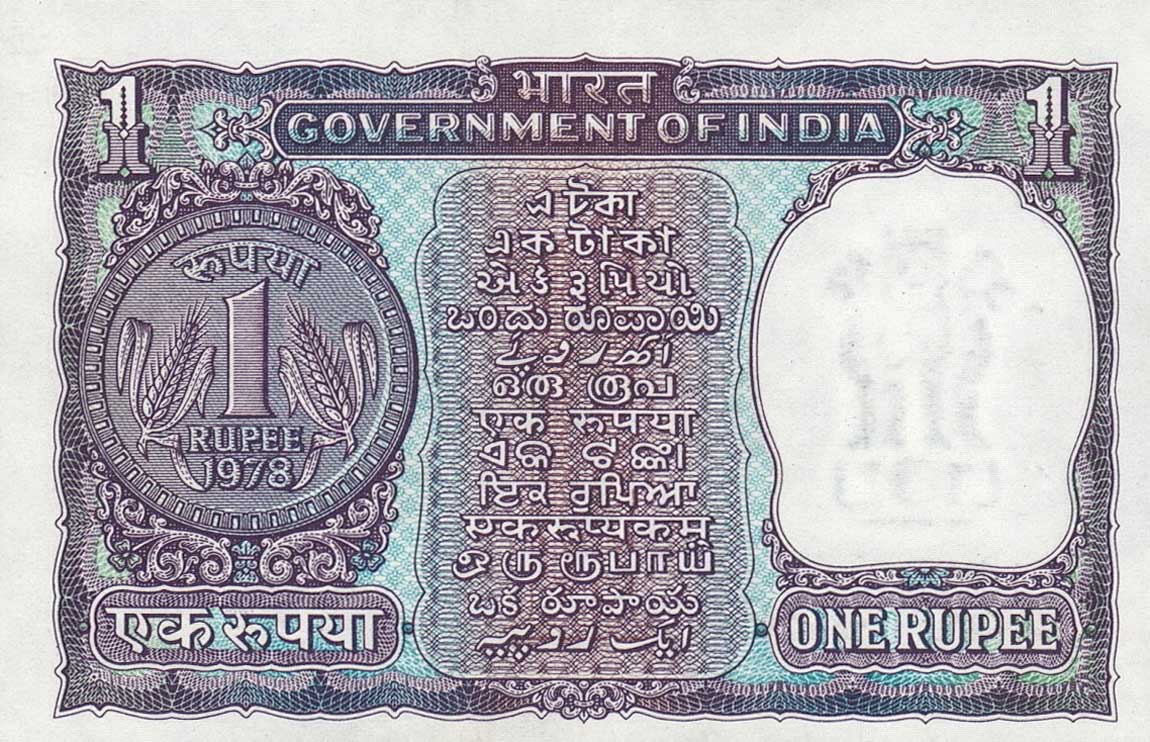 Back of India p77v: 1 Rupee from 1978