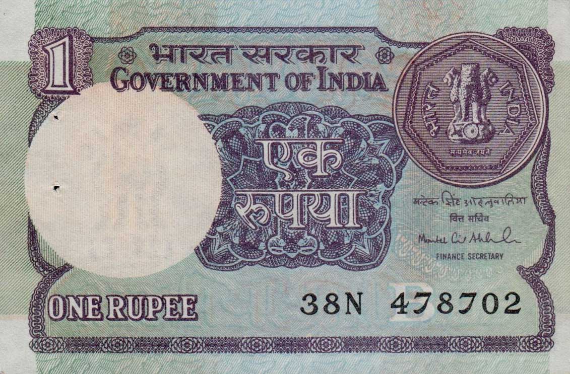 Front of India p78Ai: 1 Rupee from 1993