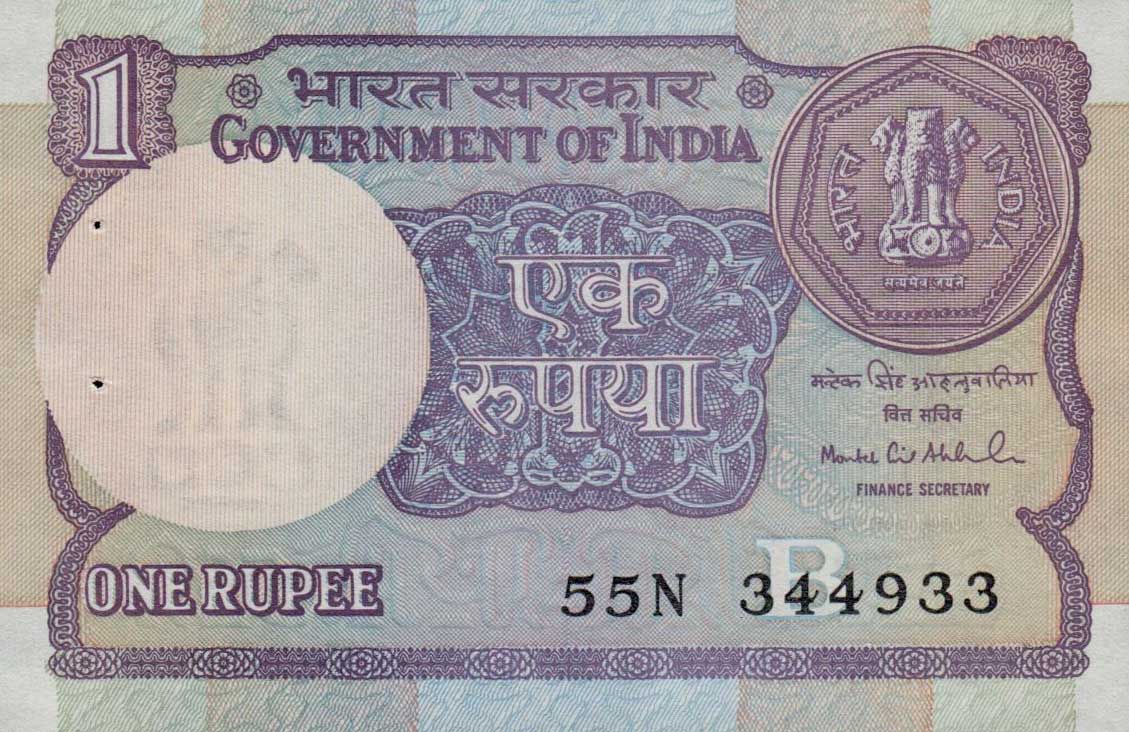 Front of India p78Aj: 1 Rupee from 1994