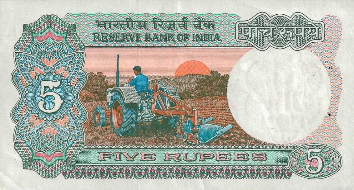 Back of India p80b: 5 Rupees from 1975