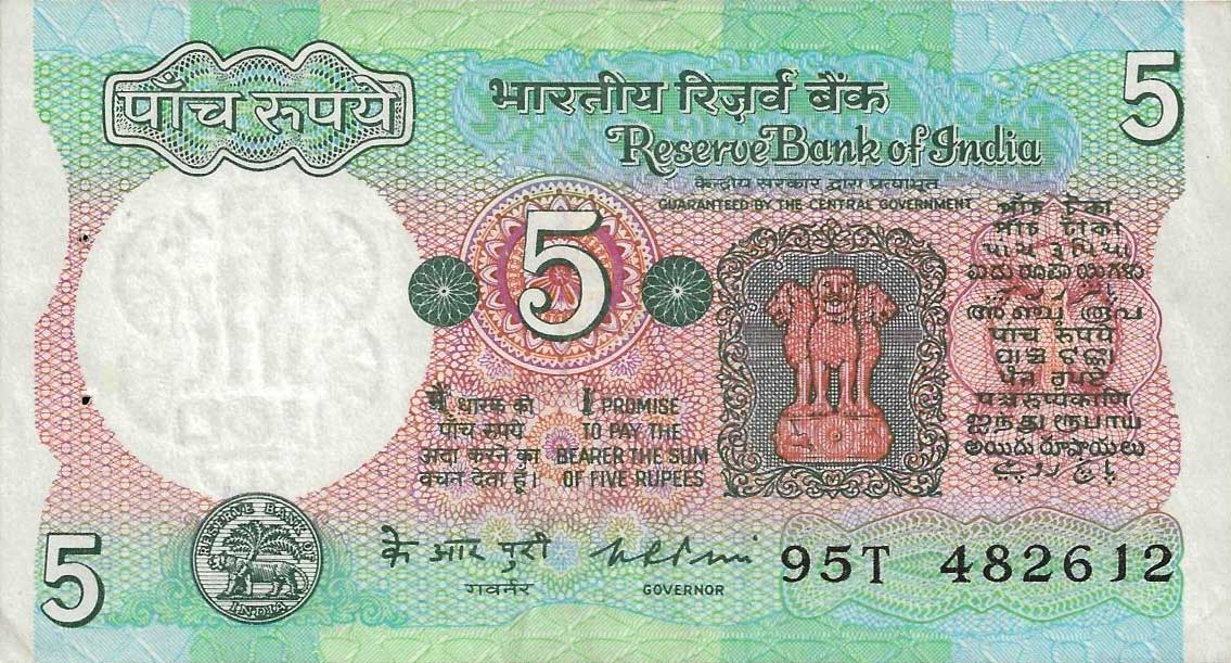 Front of India p80b: 5 Rupees from 1975