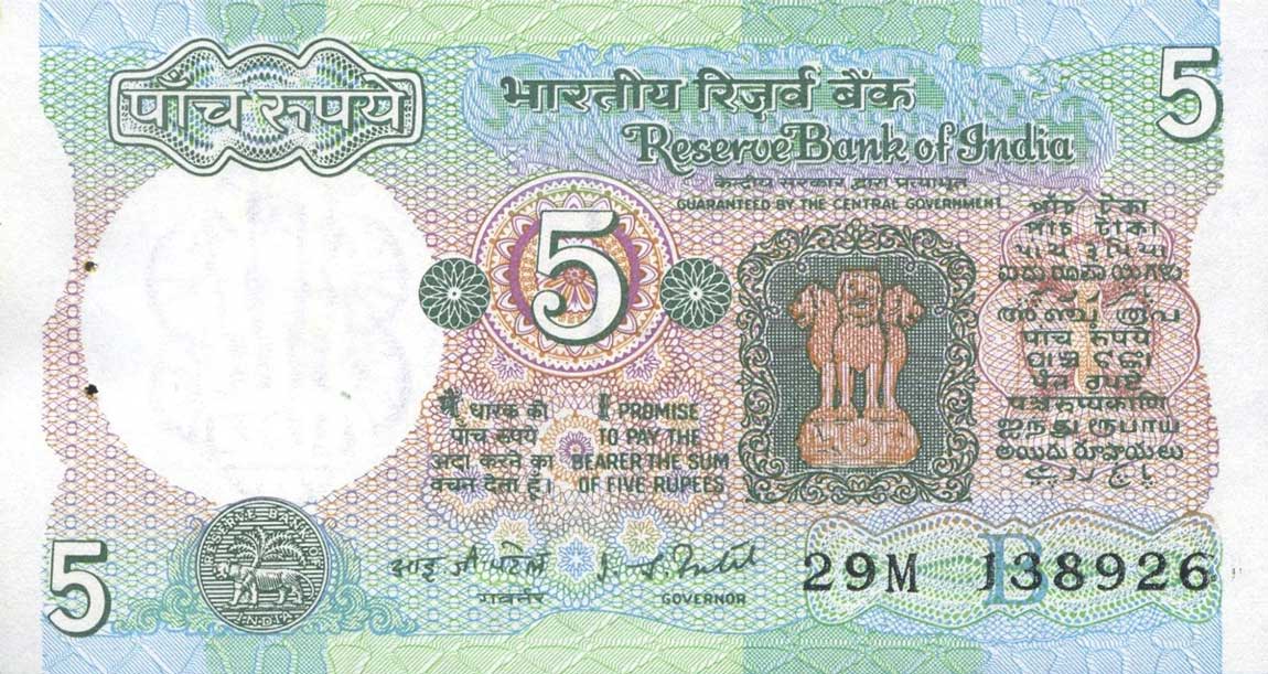 Front of India p80f: 5 Rupees from 1975