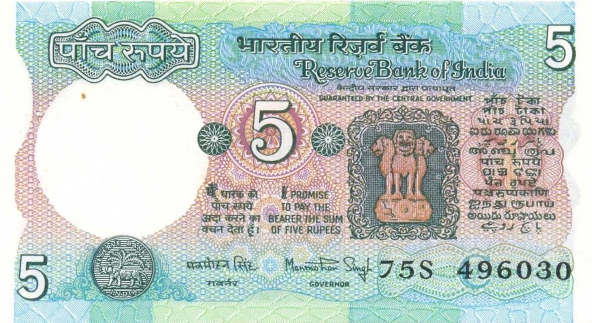 Front of India p80h: 5 Rupees from 1975