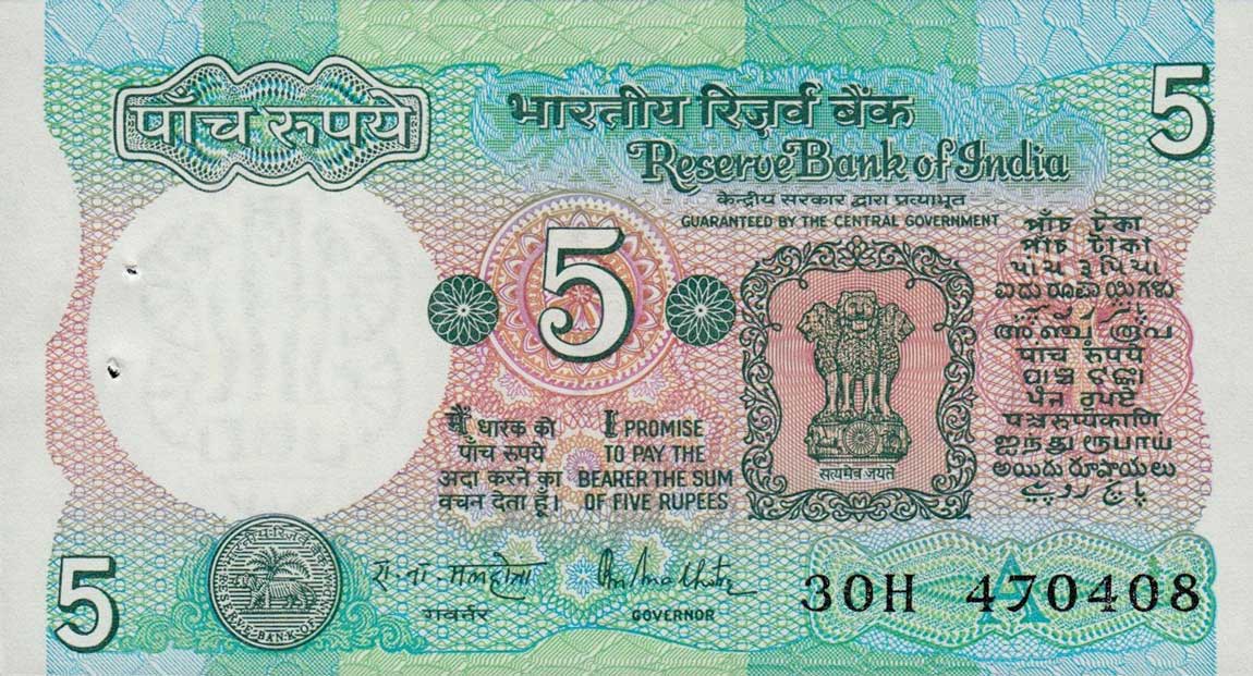 Front of India p80p: 5 Rupees from 1975