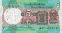 p80q from India: 5 Rupees from 1975