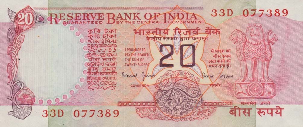 Front of India p82k: 20 Rupees from 1975