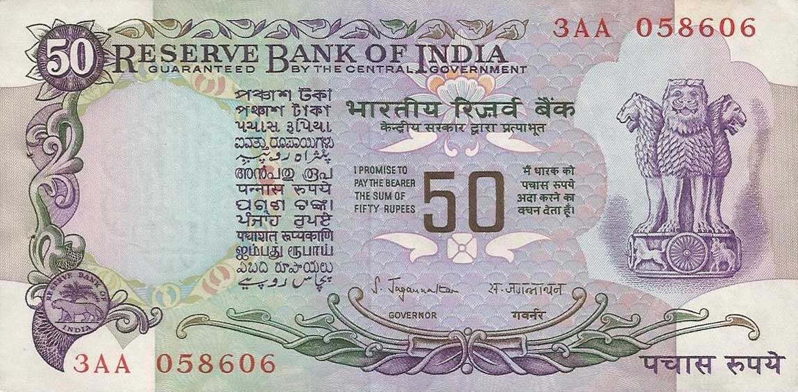 Front of India p83a: 50 Rupees from 1975