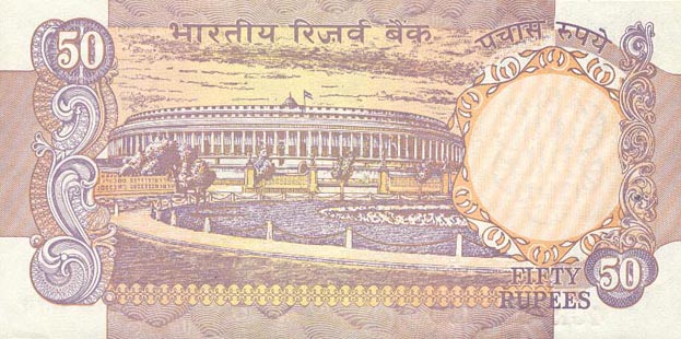 Back of India p84i: 50 Rupees from 1978