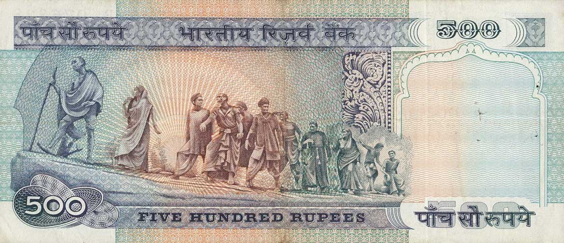 Back of India p87a: 500 Rupees from 1987