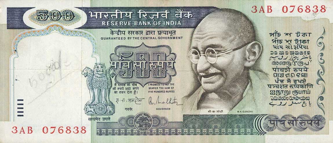 Front of India p87a: 500 Rupees from 1987