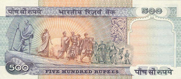 Back of India p87b: 500 Rupees from 1987