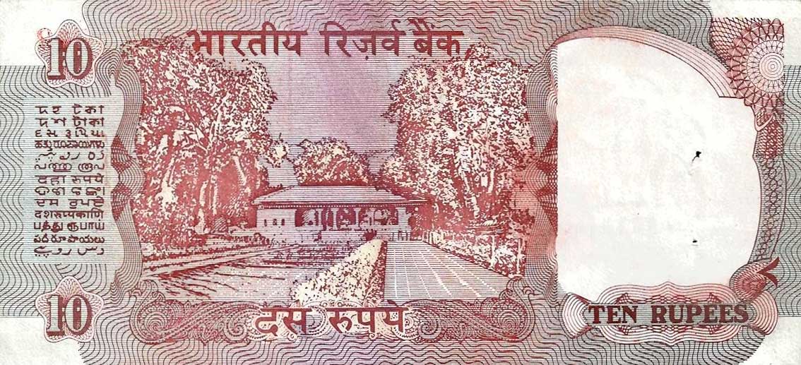 Back of India p88e: 10 Rupees from 1992