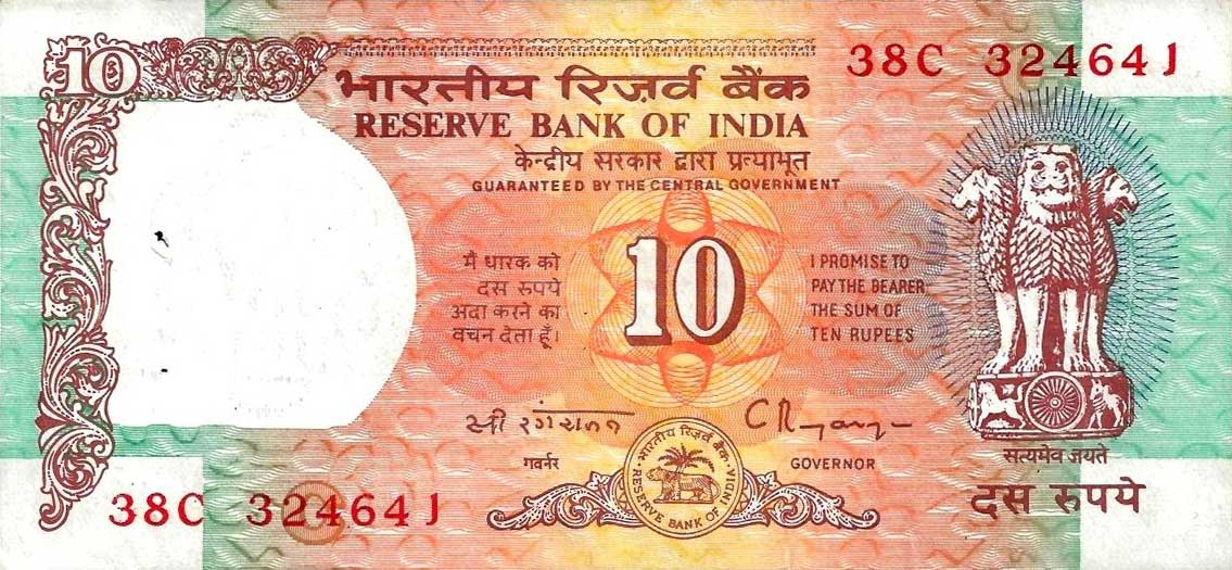 Front of India p88e: 10 Rupees from 1992