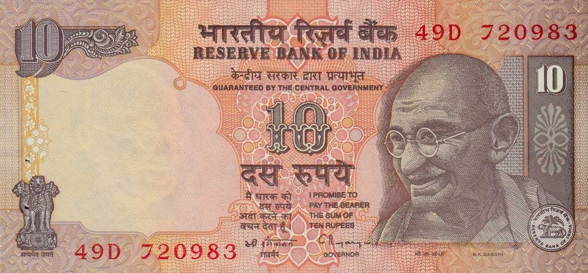 Front of India p89a: 10 Rupees from 1996