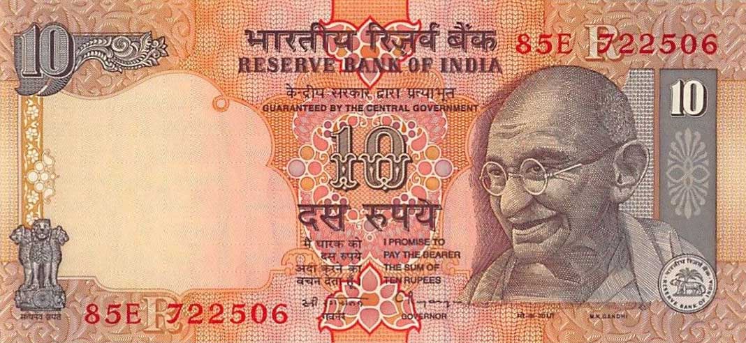 Front of India p89d: 10 Rupees from 1996