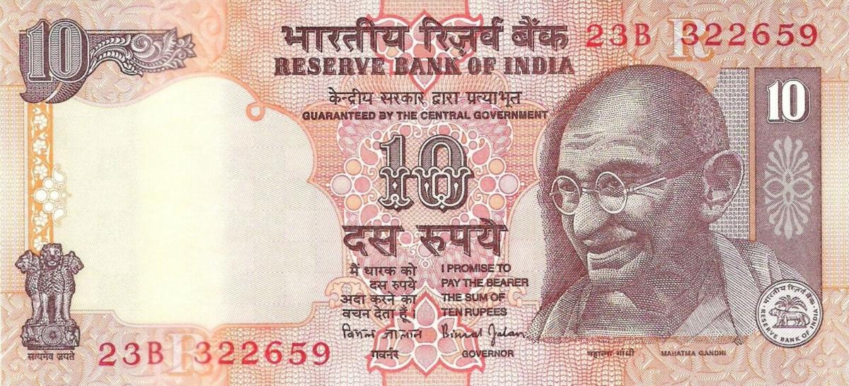 Front of India p89e: 10 Rupees from 1996