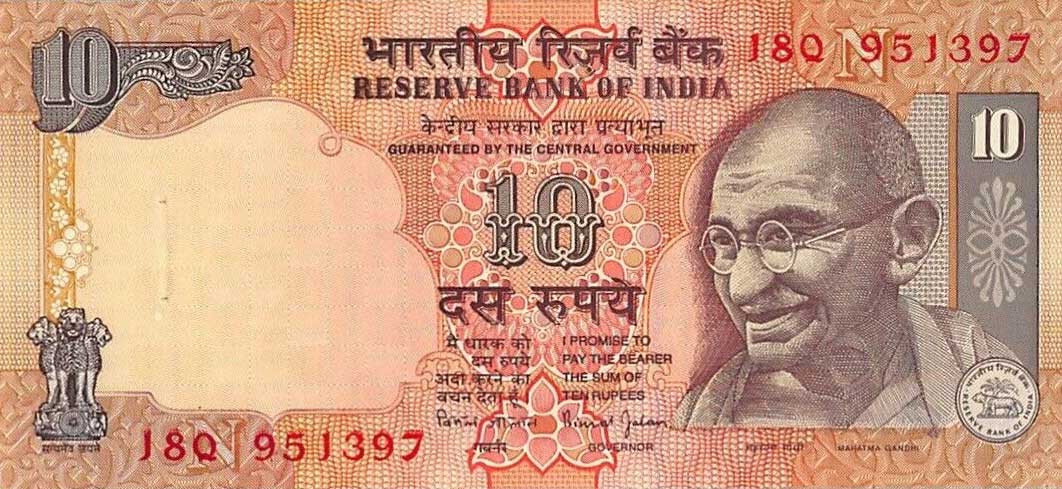 Front of India p89i: 10 Rupees from 1996