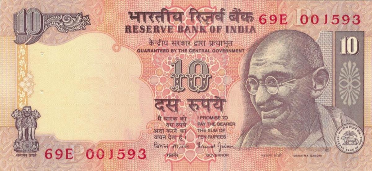 Front of India p89j: 10 Rupees from 1996