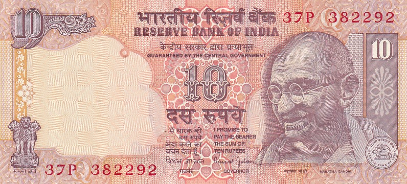 Front of India p89k: 10 Rupees from 1996