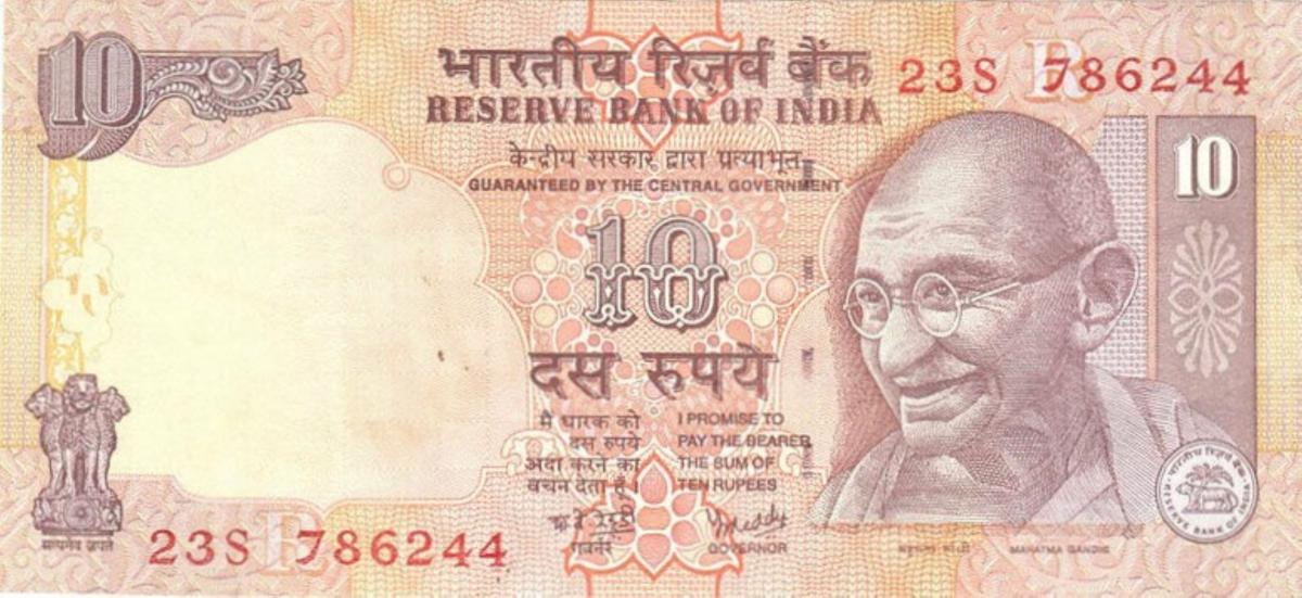 Front of India p89q: 10 Rupees from 1996