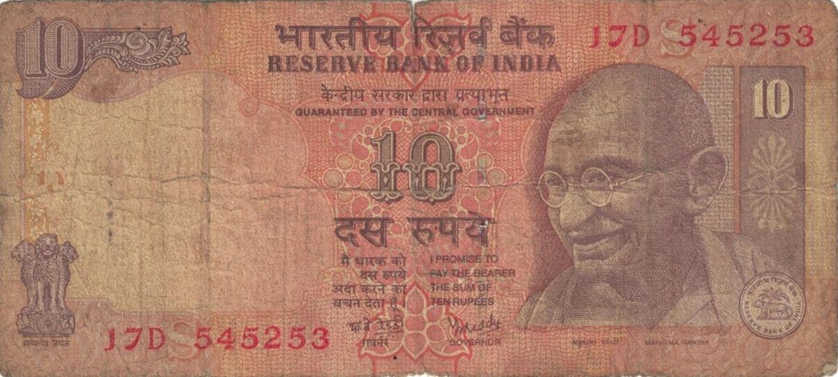 Front of India p89r: 10 Rupees from 1996