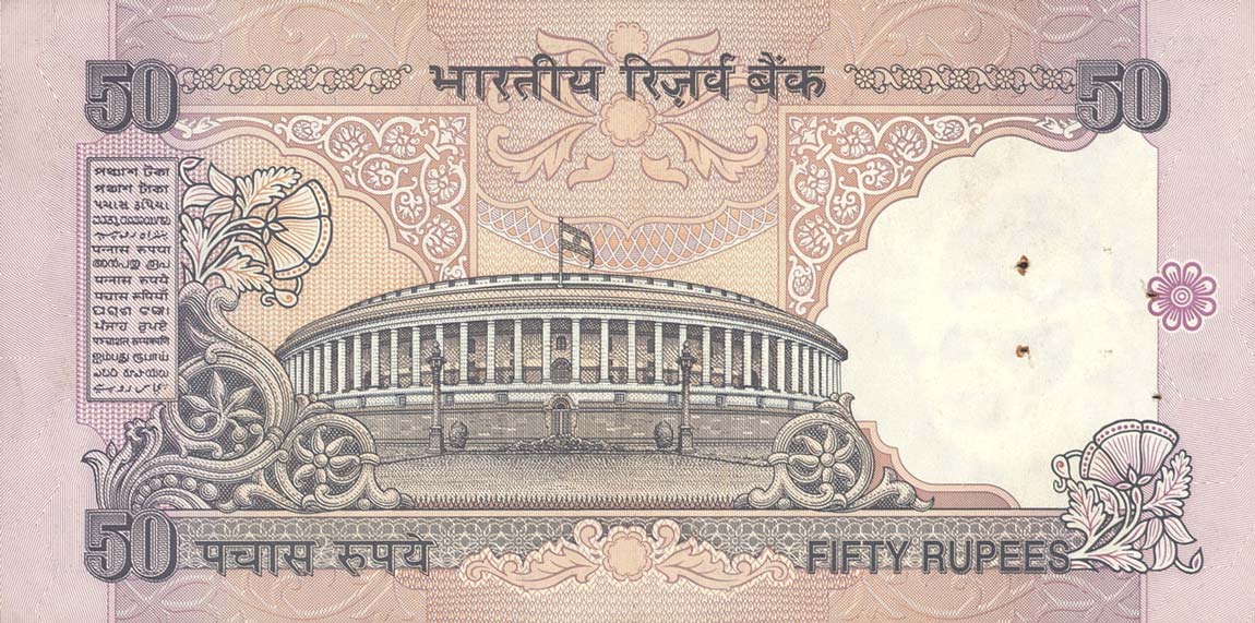 Back of India p90b: 50 Rupees from 1997