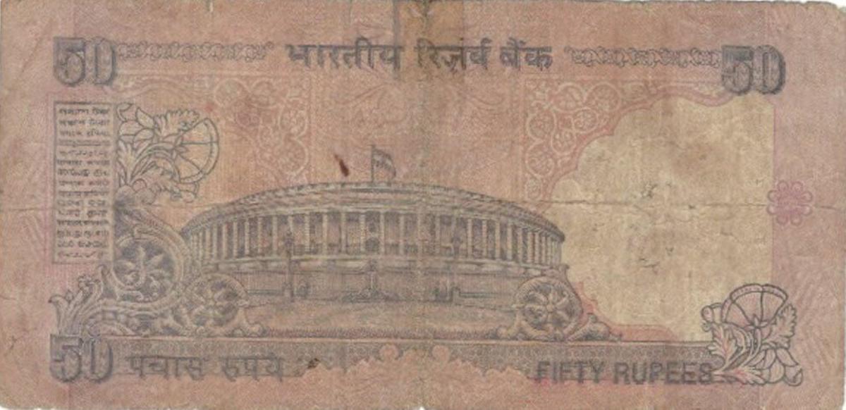 Back of India p90g: 50 Rupees from 1997