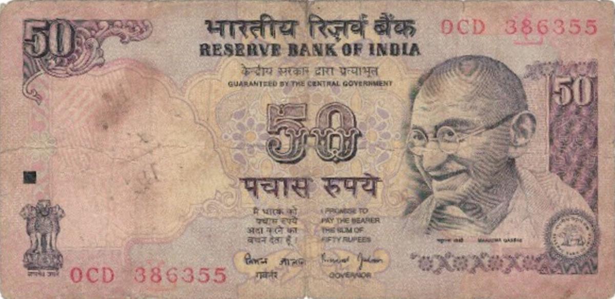 Front of India p90g: 50 Rupees from 1997