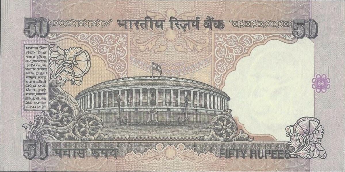 Back of India p90k: 50 Rupees from 1997