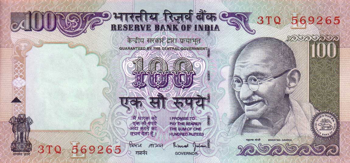 Front of India p91e: 100 Rupees from 1996