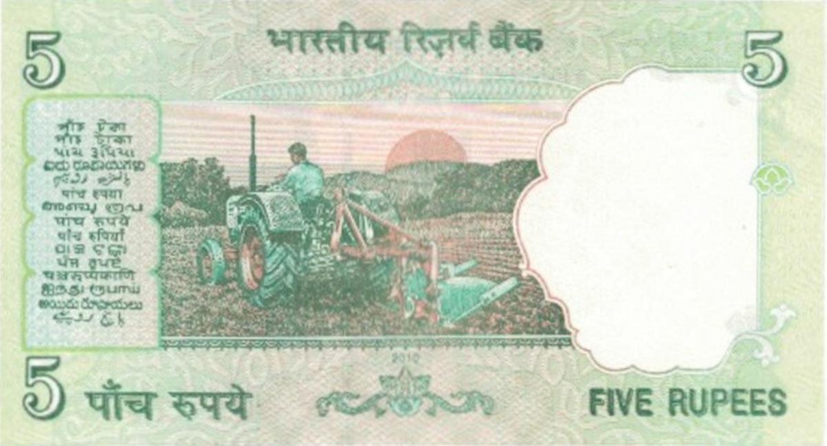 Back of India p94Ae: 5 Rupees from 2010