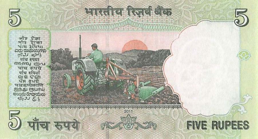 Back of India p94Af: 5 Rupees from 2011