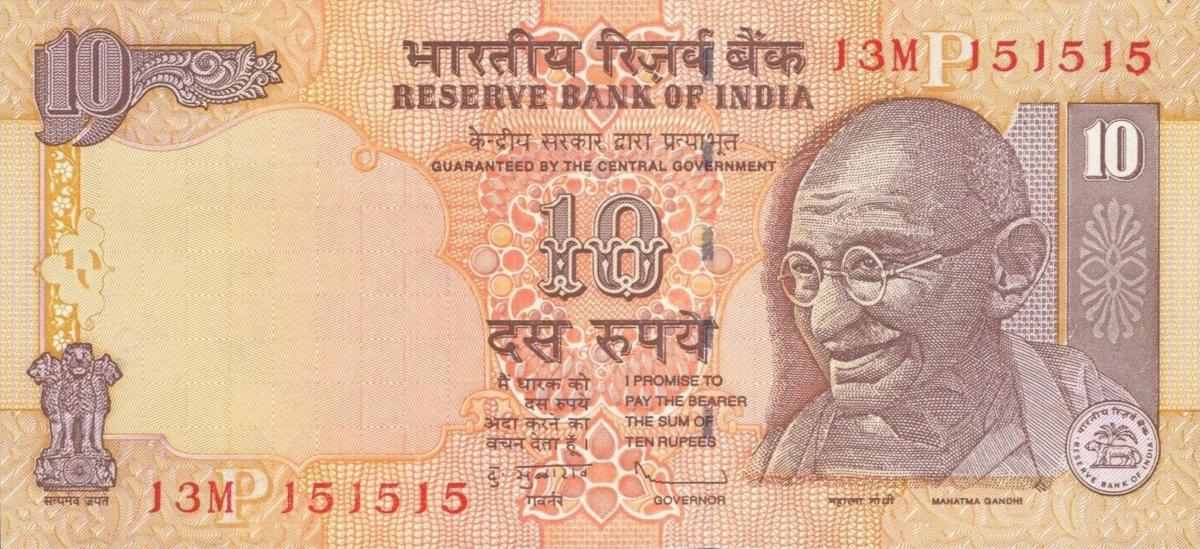 Front of India p95ac: 10 Rupees from 2012