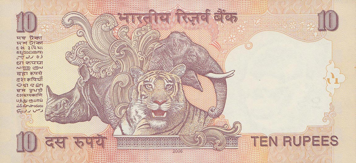 Back of India p95b: 10 Rupees from 2006