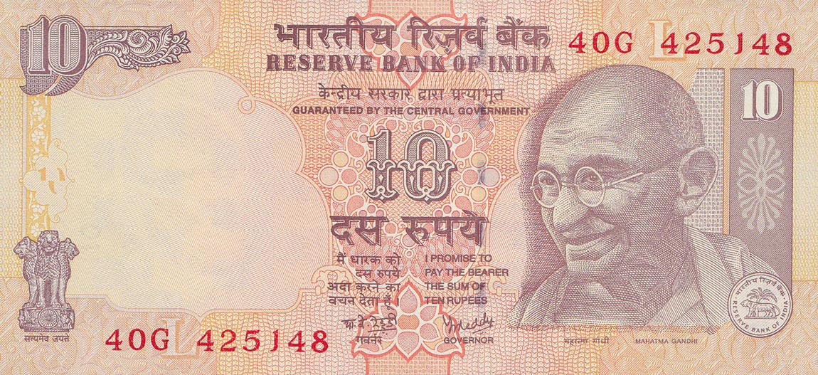 Front of India p95b: 10 Rupees from 2006