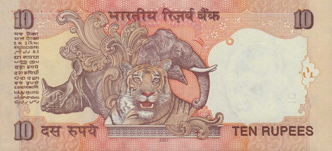 Back of India p95g: 10 Rupees from 2007