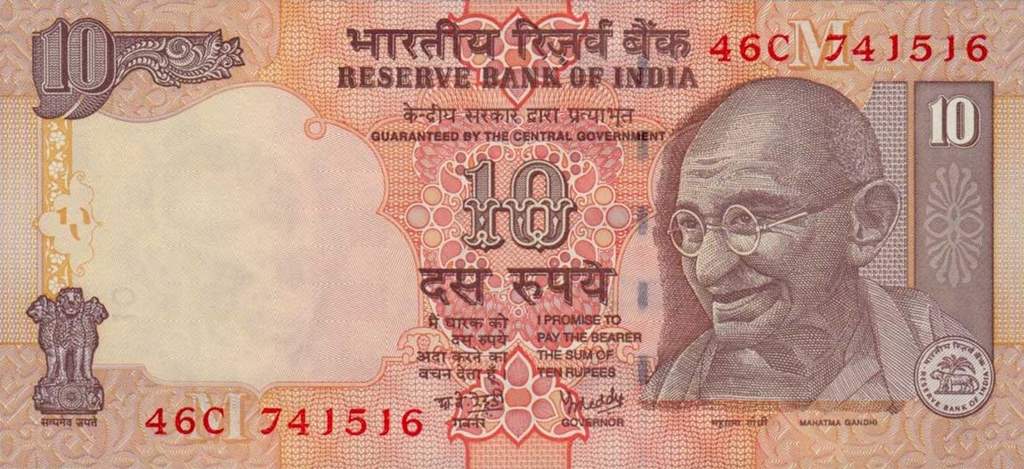 Front of India p95g: 10 Rupees from 2007